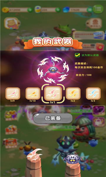 全员削水果安卓