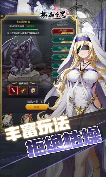 热血暗黑H5手游