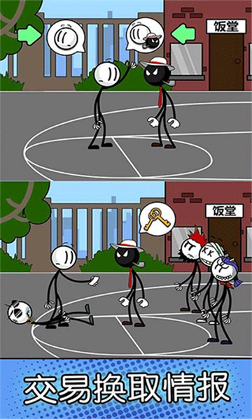 火柴人神逃脱游戏截图1
