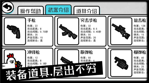 吃鸡大逃杀截图2