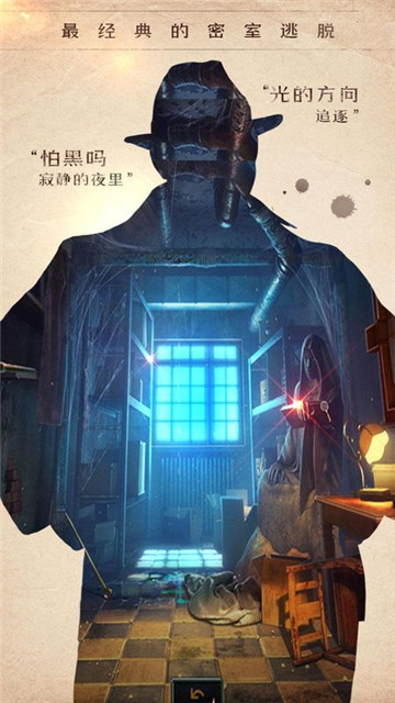 密室逃脱14帝国崛起截图2