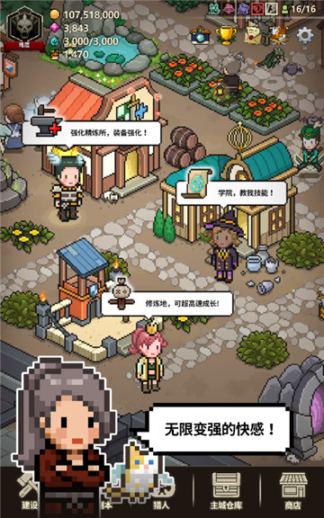 猎魔村物语下载截图3