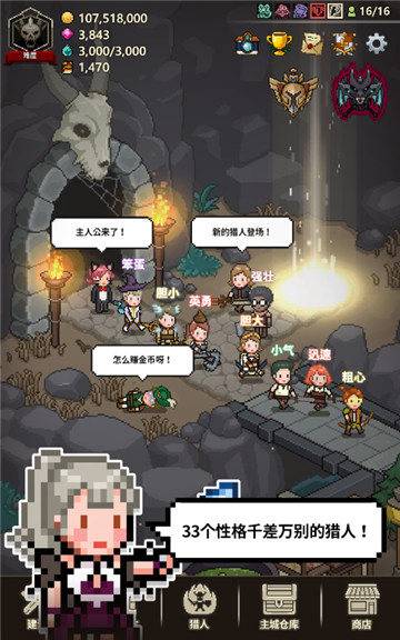 猎魔村物语下载截图2