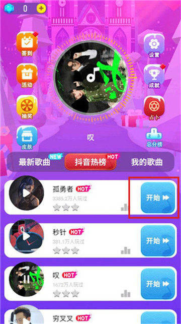 炫彩音跃v2.4截图1