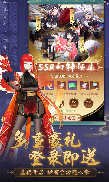 修仙物语截图1