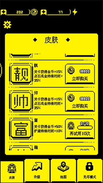 我要吃金豆手游截图2
