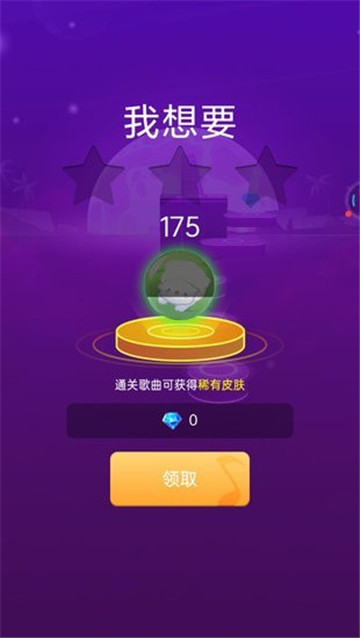 炫彩枪神截图2