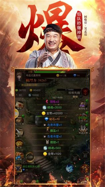 达叔传奇手游截图1