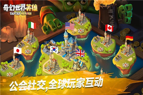奇幻世界英雄截图3