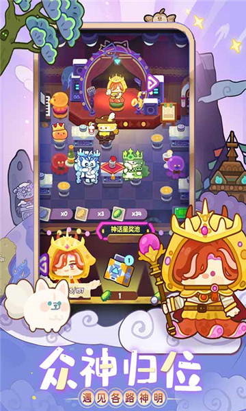 妙奇星球手游截图1