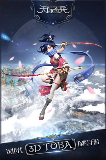 天际奇兵截图2
