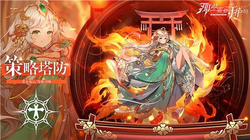 那些需要守护的截图1