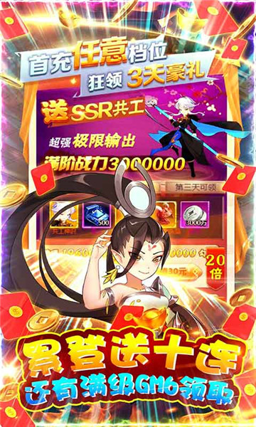 守护者大陆截图1