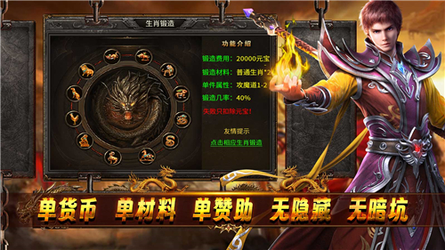 潼欣火龙截图1
