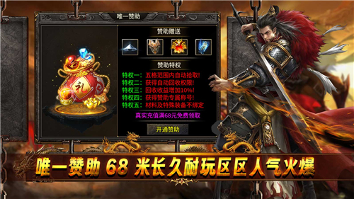 潼欣火龙截图2