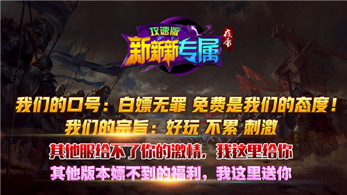 夜帝攻速新新新截图3