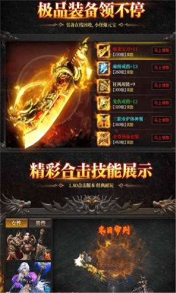 变异传奇截图2