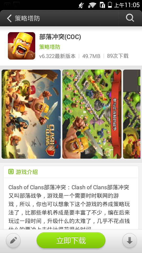 易玩游戏盒截图2