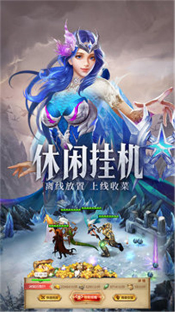 守护神域手游截图2