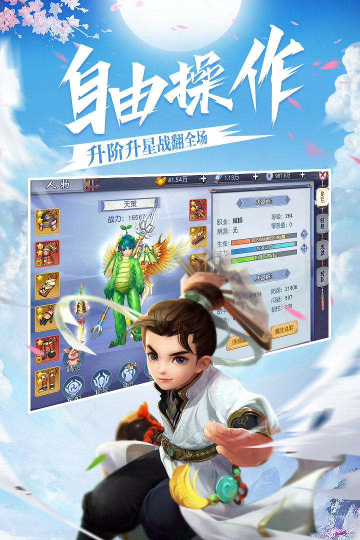 不朽之守护公益服