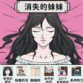 帮帮我的同学手游