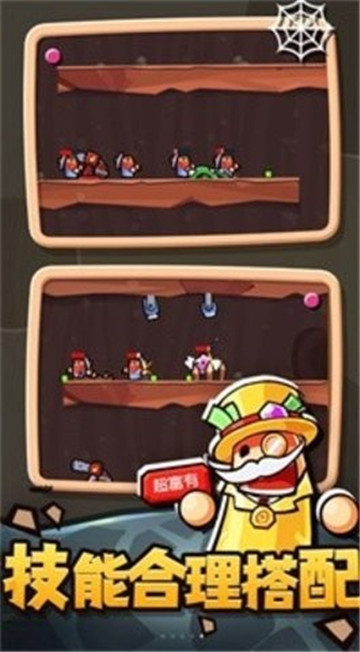 最强守卫战截图2