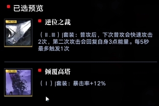 无期迷途瑟琳烙印推荐