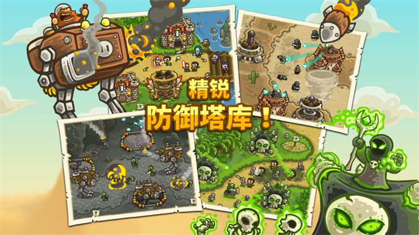 皇家守卫军前线内购版
