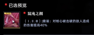 无期迷途可可莉克烙印推荐
