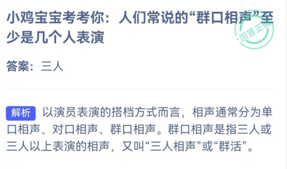 小鸡庄园今天答案 2023年8月10日