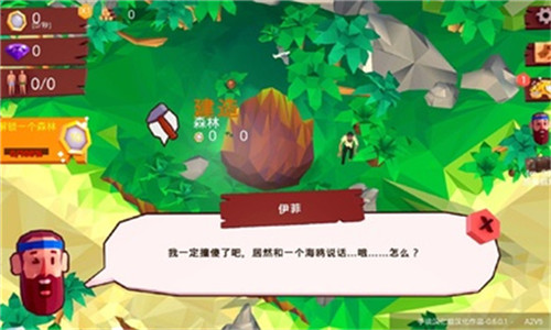 热带帝国游戏截图1