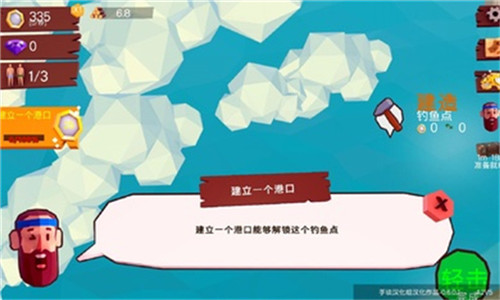 热带帝国游戏截图2