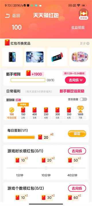 手指玩游戏盒子2023