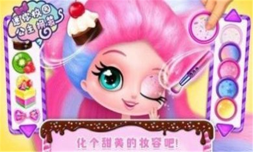 迷你校园换装手游截图1