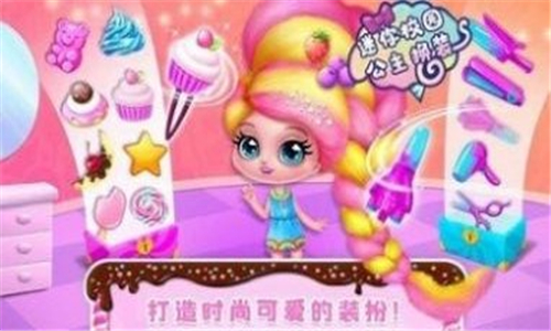 迷你校园换装手游截图2
