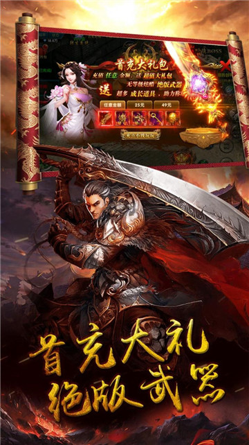 热血攻沙GM截图2