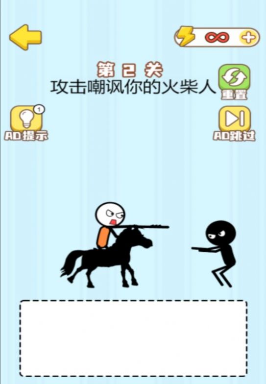 魔法画线火柴人截图3