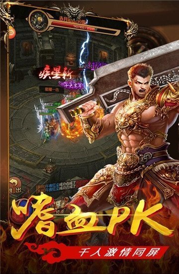 热血屠龙网游单机版