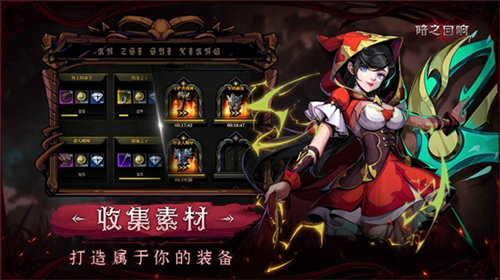 暗之回响截图1