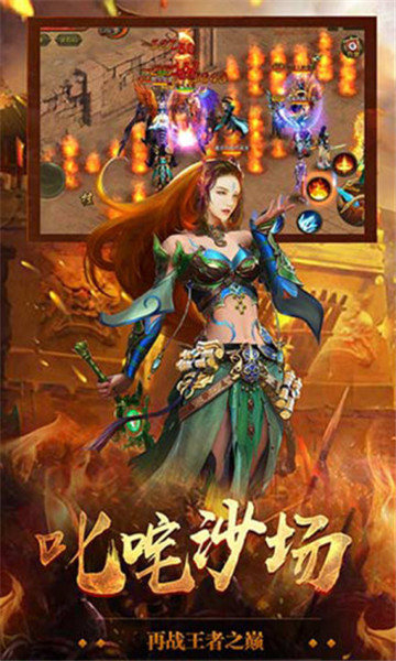 热血传说之复古区截图1