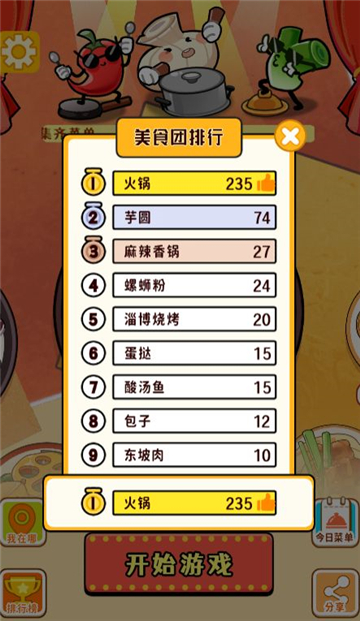 华了个华截图4