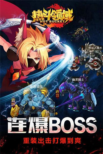 热斗领域截图2