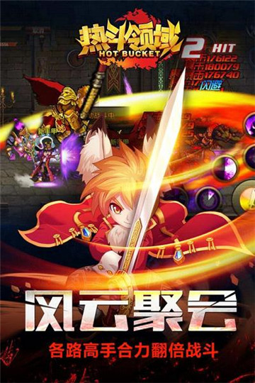 热斗领域截图1