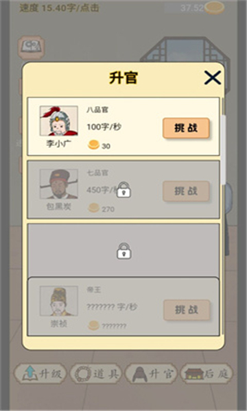 当帝王有多好手游