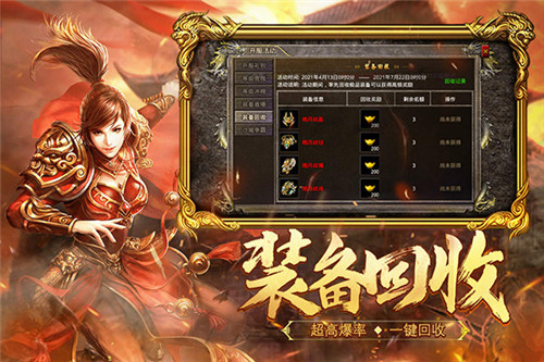 贪玩热血合击手机版截图2
