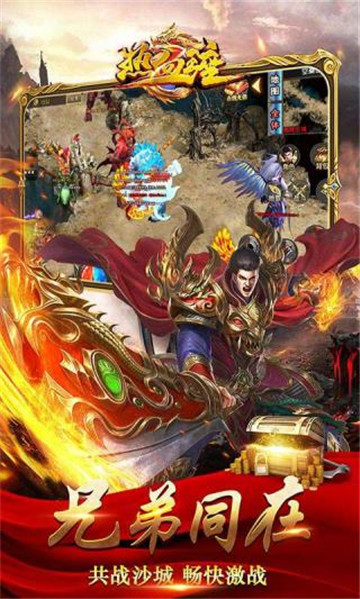 热血王座手游安卓版截图1