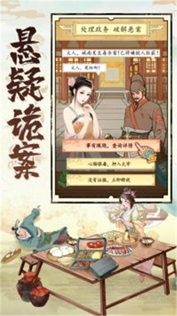 热血大唐截图2