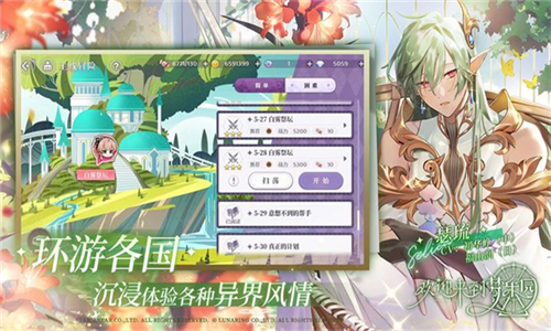 欢迎来到梦乐园手游截图5