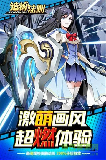 造物法则截图2