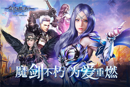 剑与魔法手游截图1